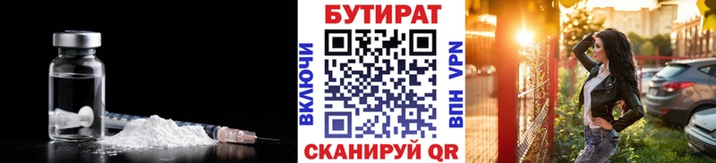 Бутират GHB  Покров 