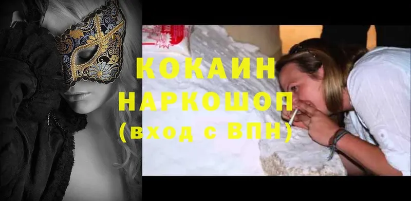 Cocaine FishScale  МЕГА ссылка  Покров 