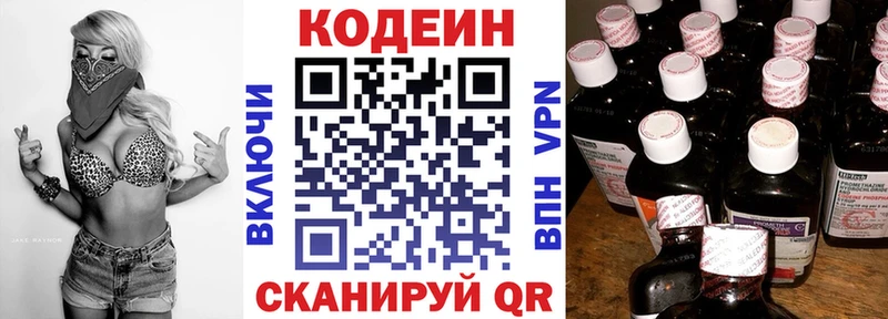 Кодеиновый сироп Lean напиток Lean (лин)  гидра вход  Покров 