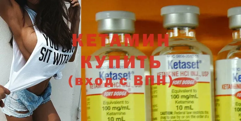 КЕТАМИН ketamine Покров