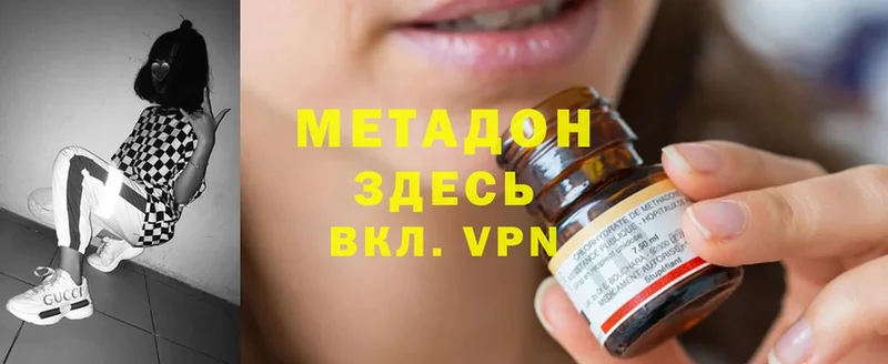 МЕТАДОН methadone  наркошоп  Покров 