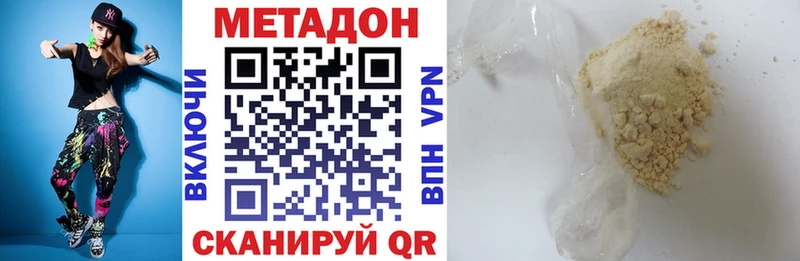 МЕТАДОН белоснежный  KRAKEN рабочий сайт  Покров 