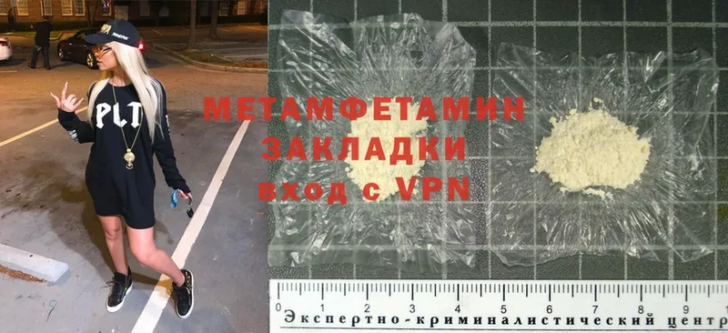 МЕТАМФЕТАМИН Methamphetamine  Покров 