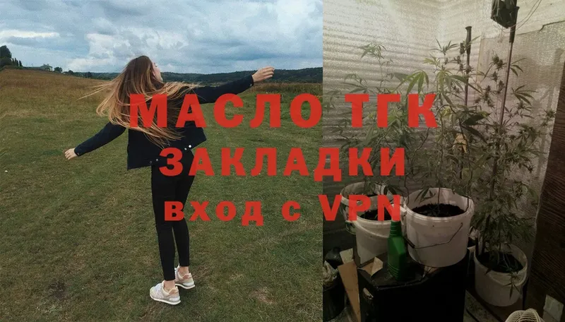 ТГК вейп с тгк  МЕГА ССЫЛКА  Покров 